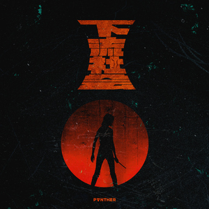 做爱性生活三级片
